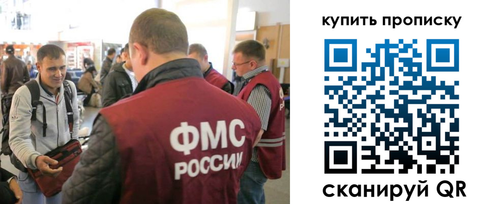 прописка в Крымске