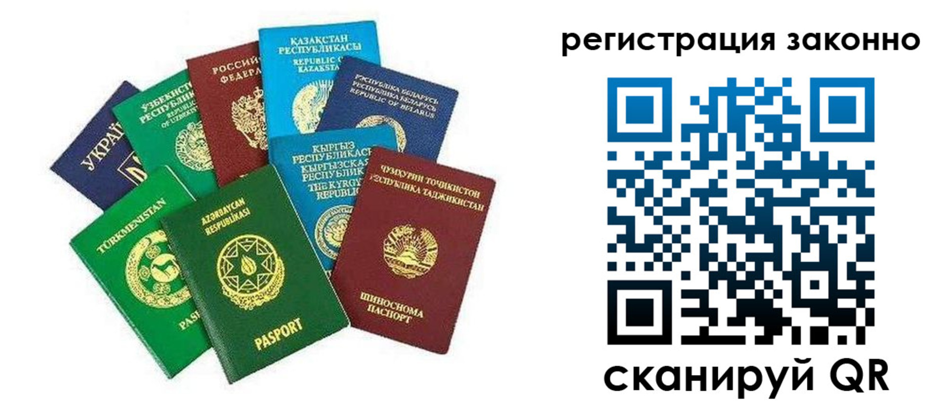 временная регистрация поиск в Крымске