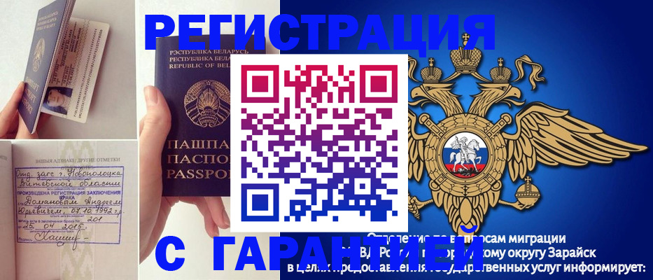 прописка законно в Крымске