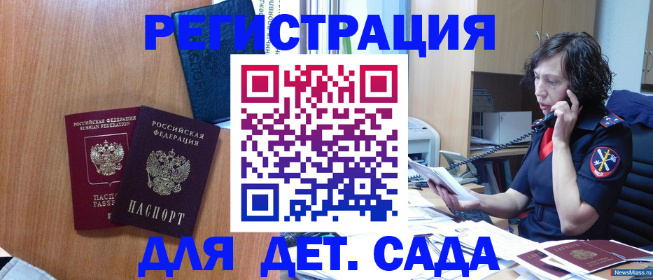 прописка поиск в Крымске