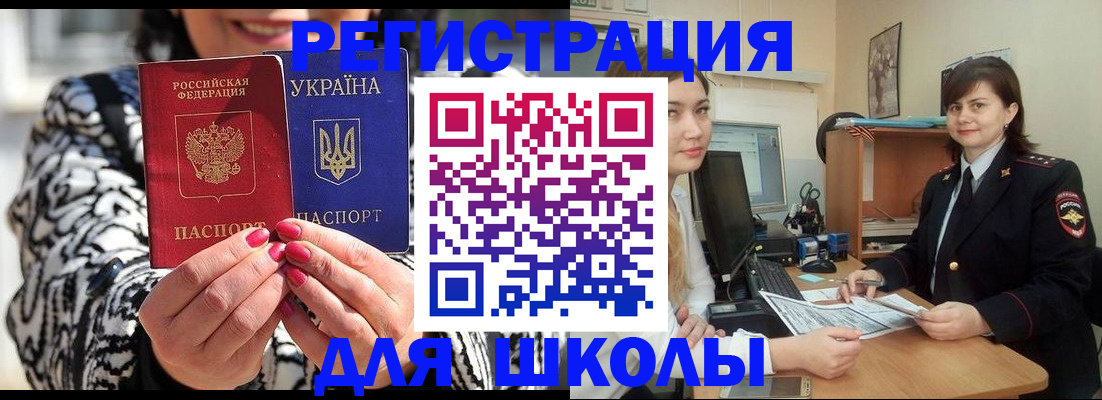 прописка гарантия в Крымске