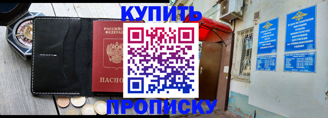 регистрация для школы в Крымске